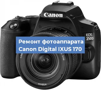 Замена объектива на фотоаппарате Canon Digital IXUS 170 в Санкт-Петербурге